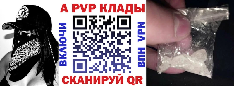 Купить где  Темрюк  A PVP СК КРИС 