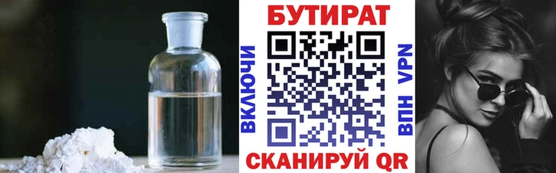 Купить закладки  Темрюк  Бутират BDO 33% 