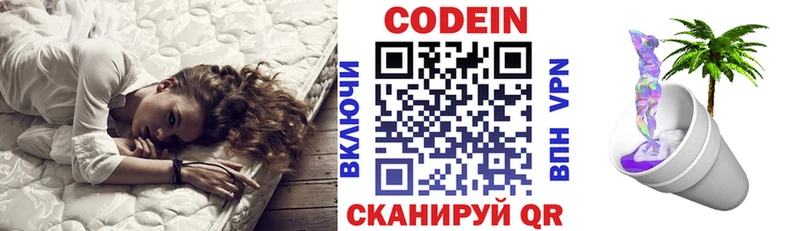 Купить закладки  Темрюк  Кодеин Purple Drank 