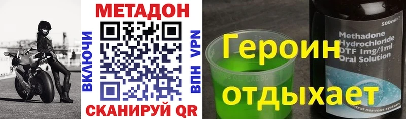 Метадон белоснежный  Купить где  Темрюк 