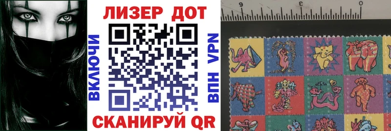 Наркотические марки 1500мкг  Купить где  Темрюк 