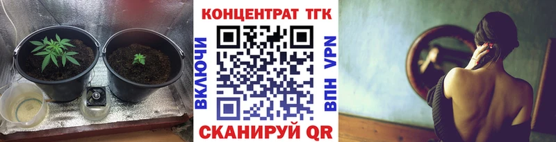 ТГК вейп с тгк Купить где Темрюк